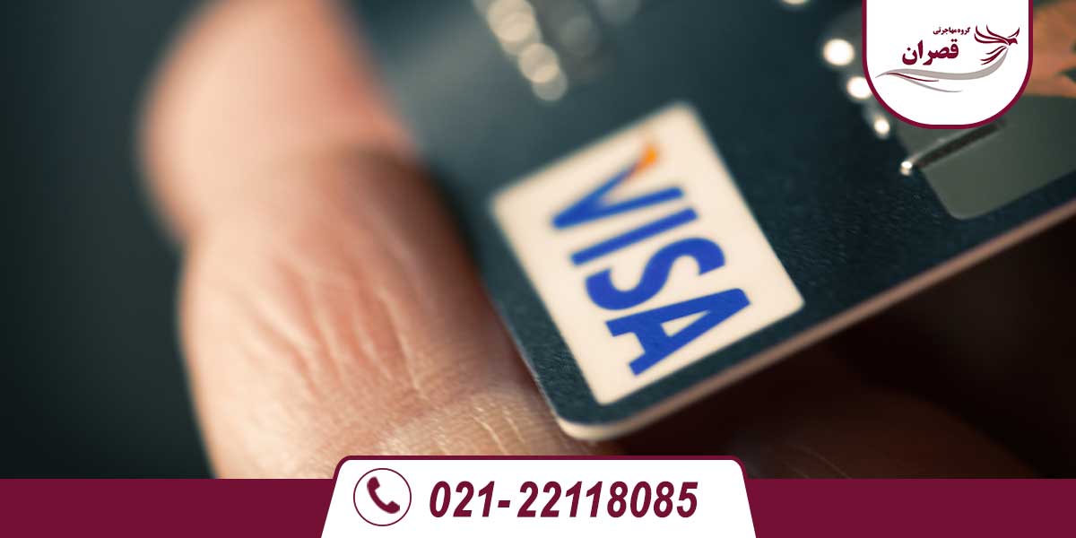 صدور ویزا کارت برای ایرانیان