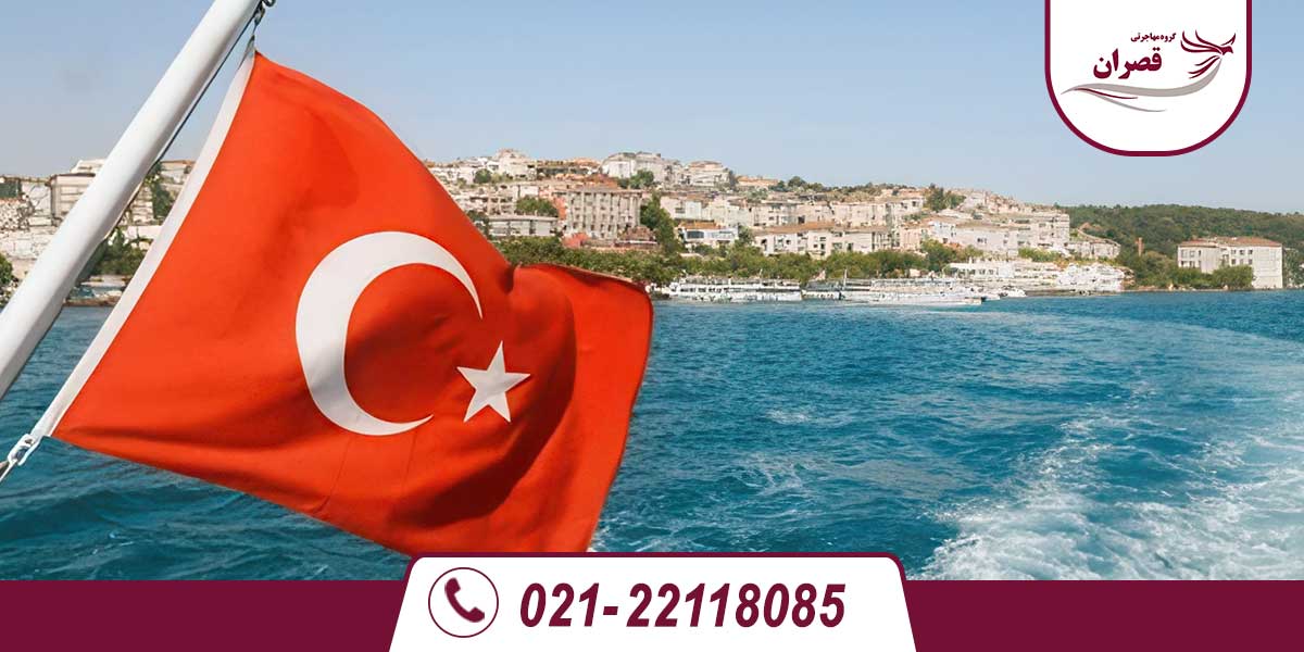 معرفی کشور ترکیه