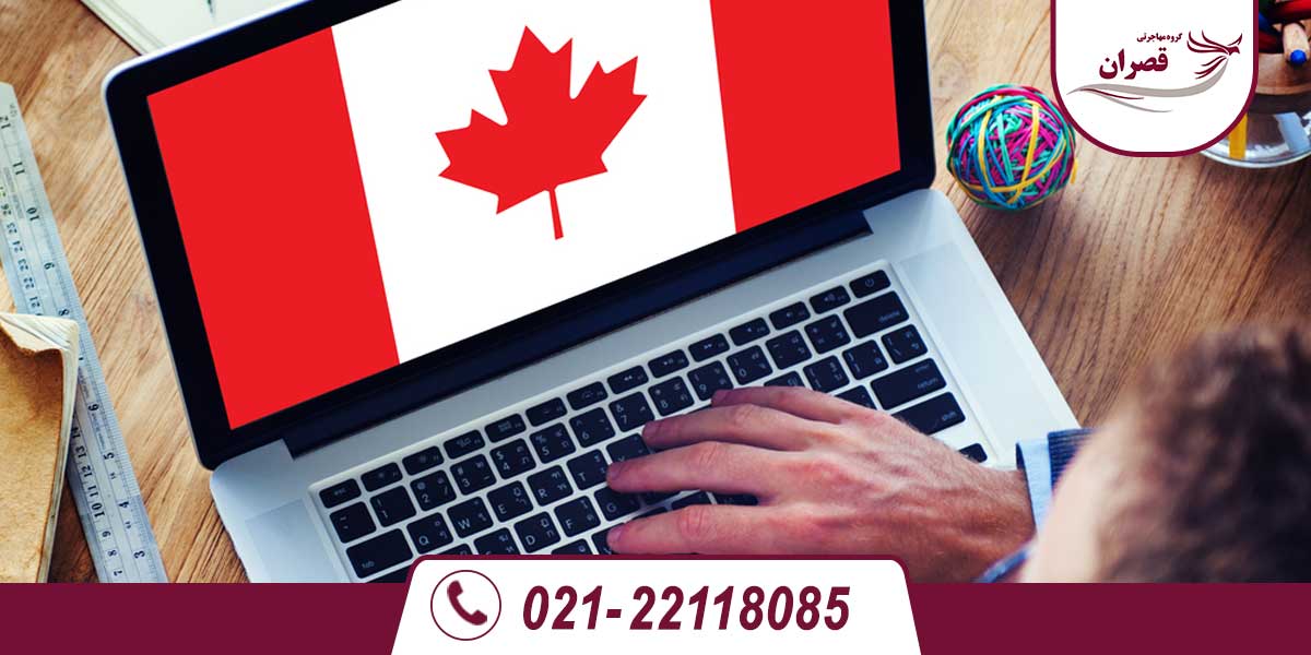 مهاجرت به کانادا