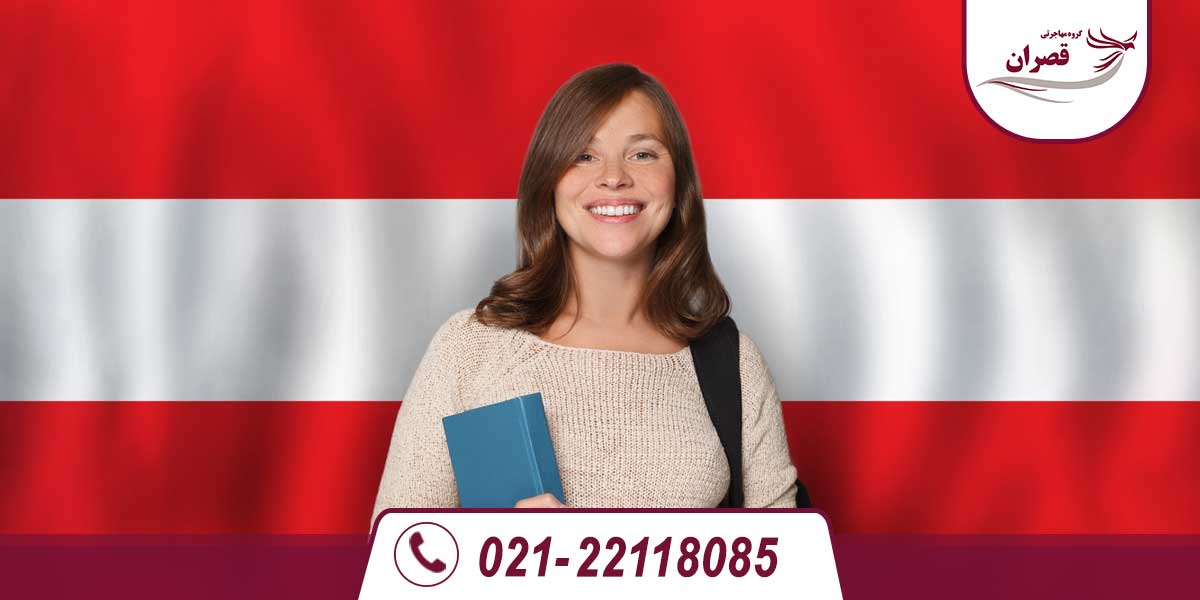 آوسبیلدونگ اتریش