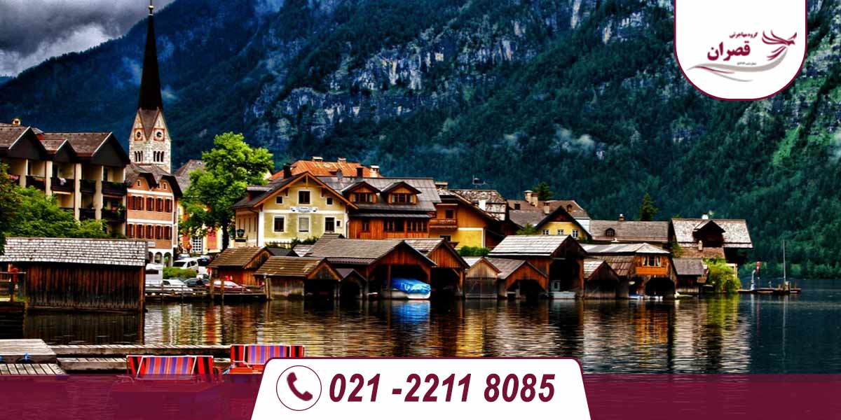 تحصیل در اتریش