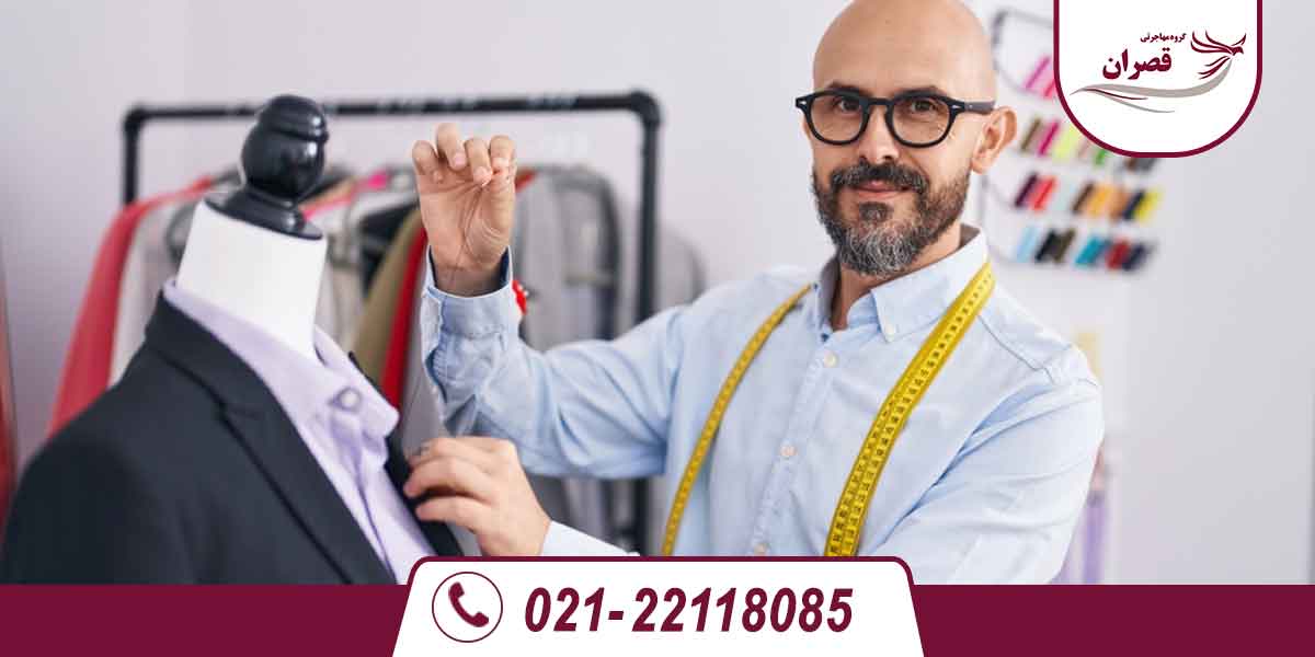 آوسبیلدونگ خیاطی آلمان