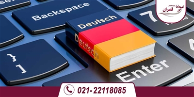 راهنمای دوره زبان آلمانی در آلمان