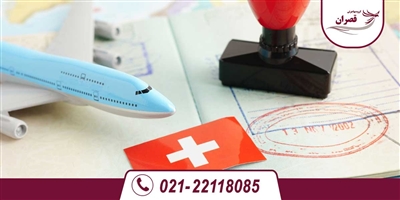 مهاجرت به سوئیس