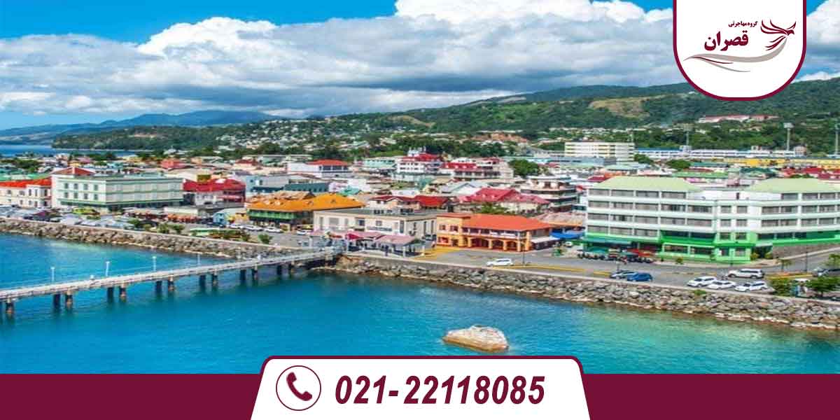 معرفی کشور دومینیکا