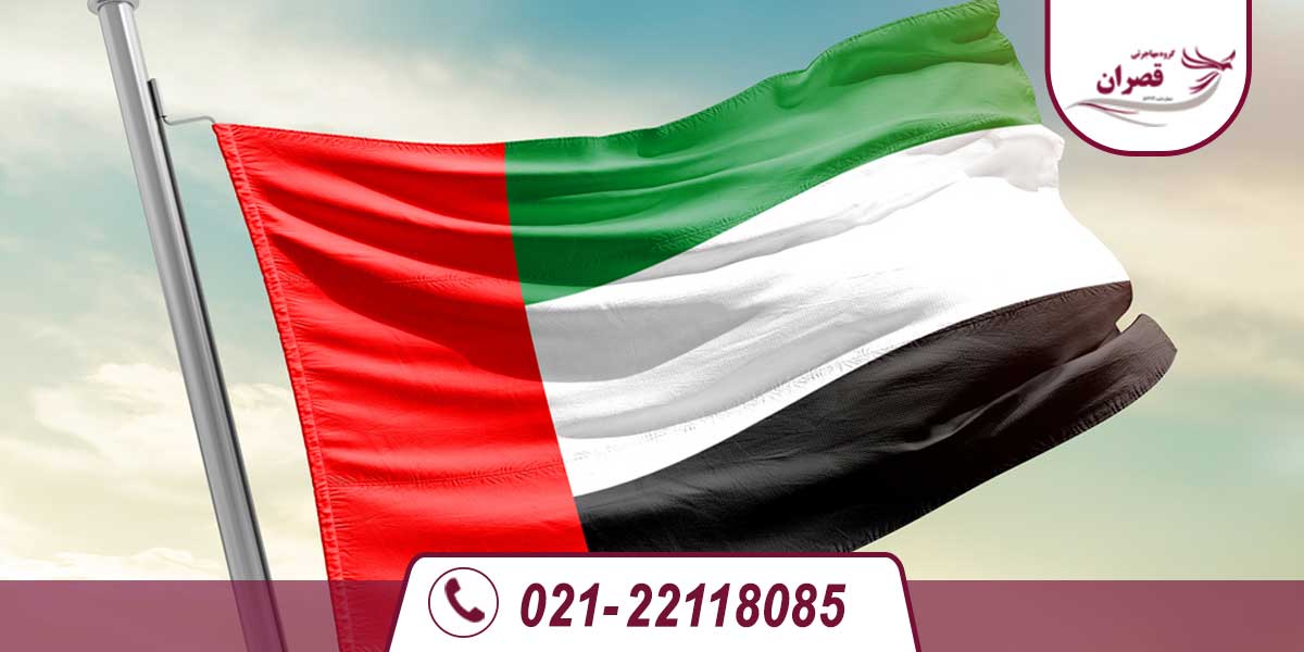 معرفی امارات متحده عربی