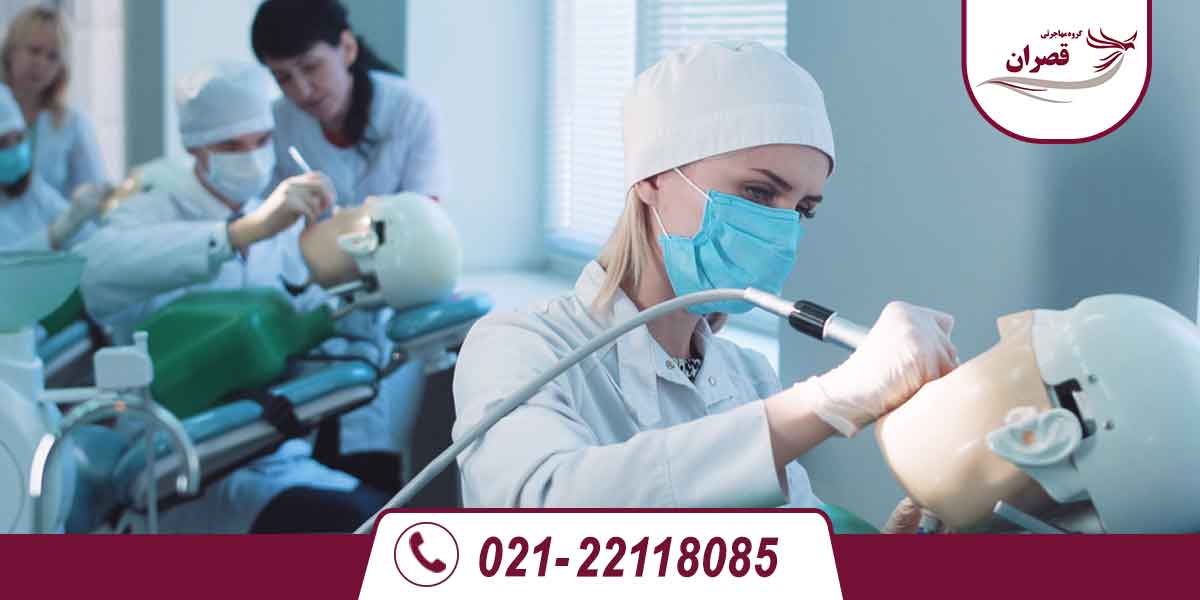 تحصیل دندانپزشکی در اتریش