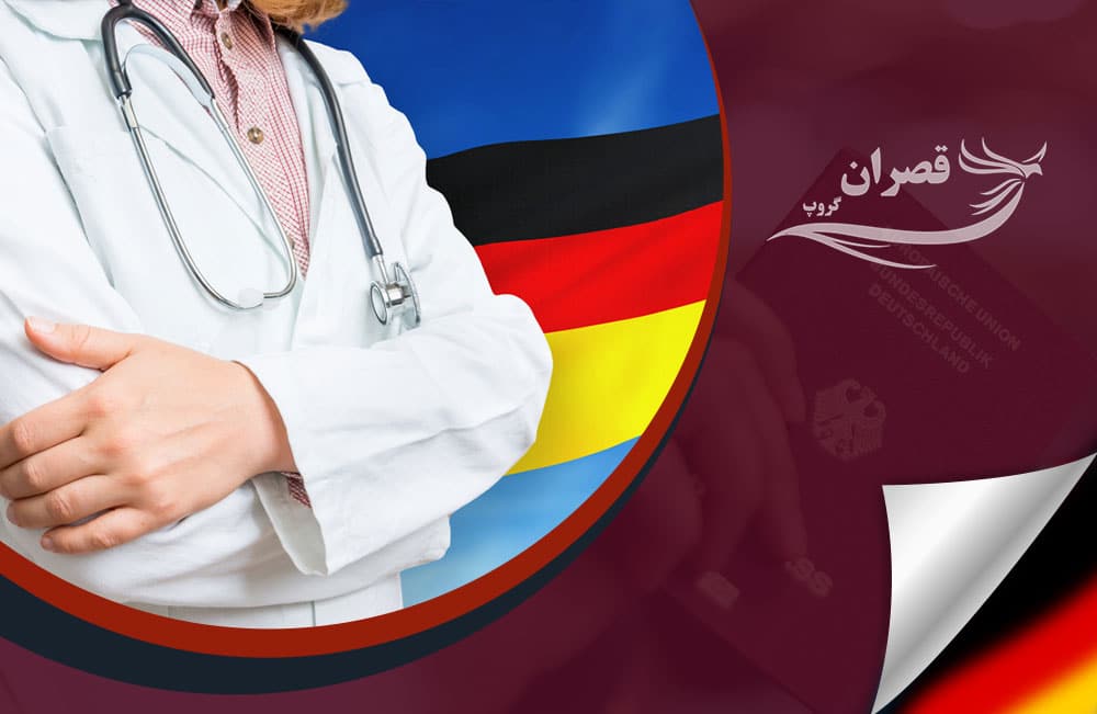 بهداشت و درمان آلمان