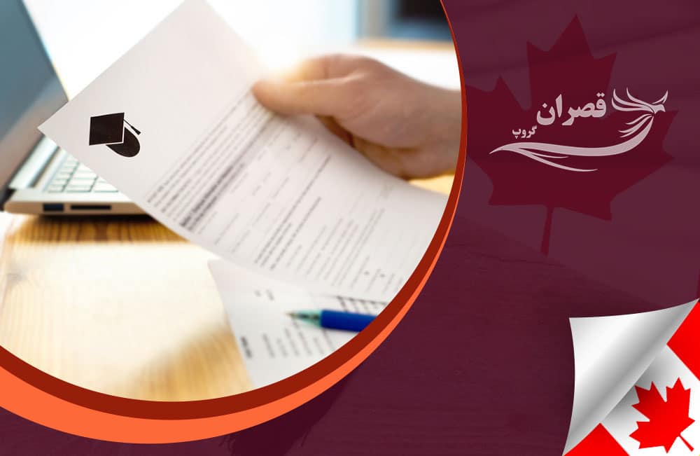 چک لیست مدارک لازم پذیرش تحصیلی کانادا