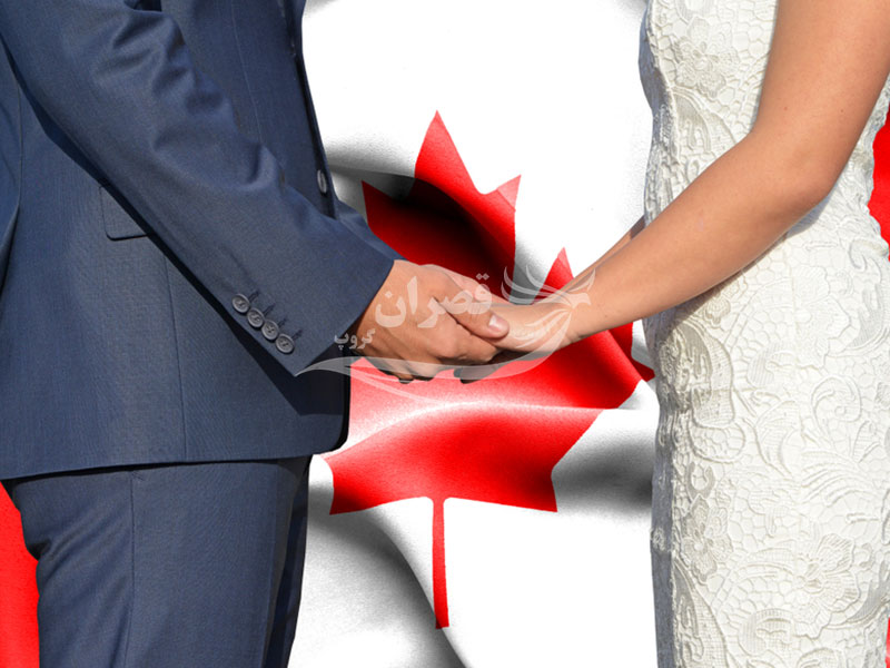 ویزای ازدواج کانادا 
