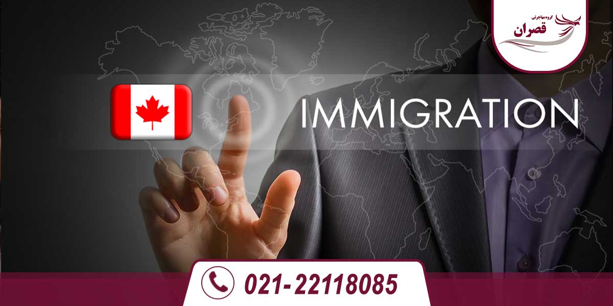 5 روش ارزان مهاجرت به کانادا