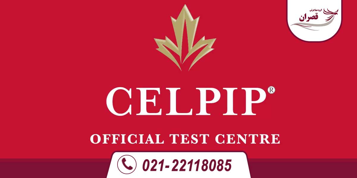 آزمون CELPIP