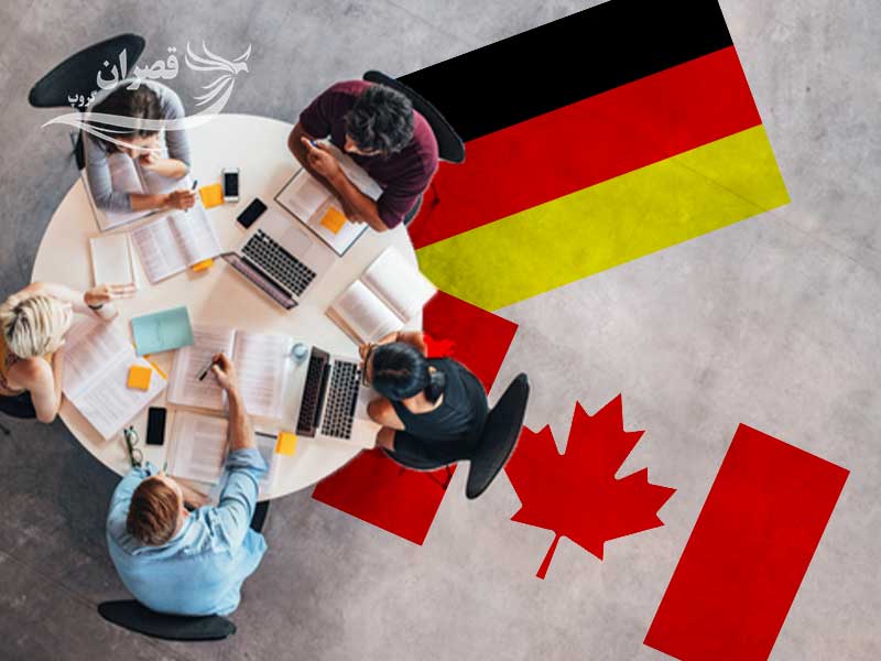 تحصیل در آلمان یا کانادا