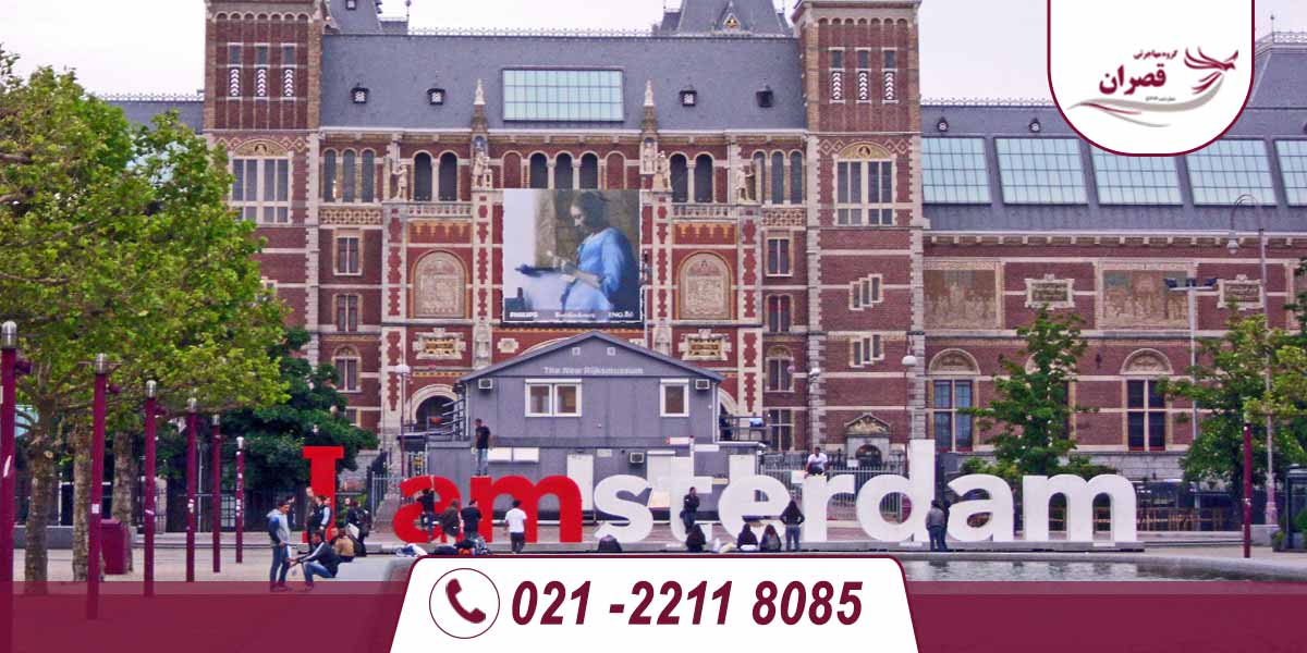 دانشگاه های مورد تایید وزارت علوم در هلند