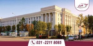 دانشگاه های مورد تایید وزارت علوم در بلاروس