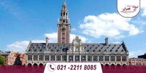 دانشگاه های مورد تایید وزارت علوم در بلژیک