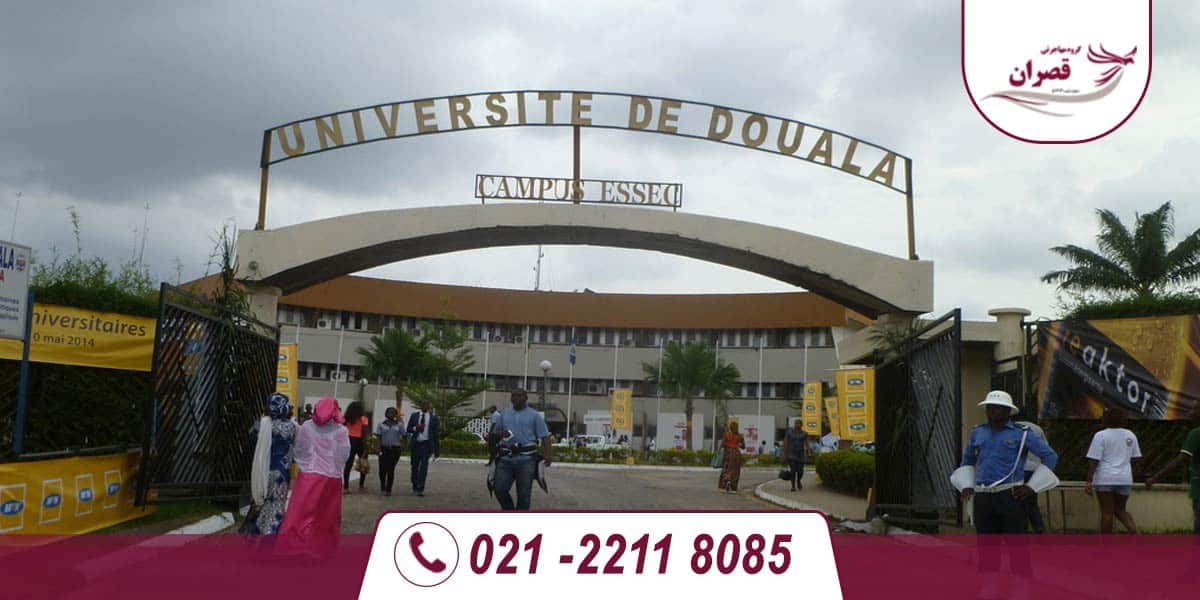 دانشگاه های مورد تایید وزارت علوم در کامرون