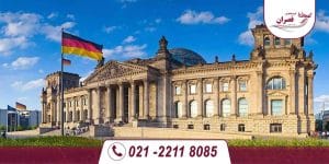 دانشگاه های مورد تایید وزارت علوم در آلمان