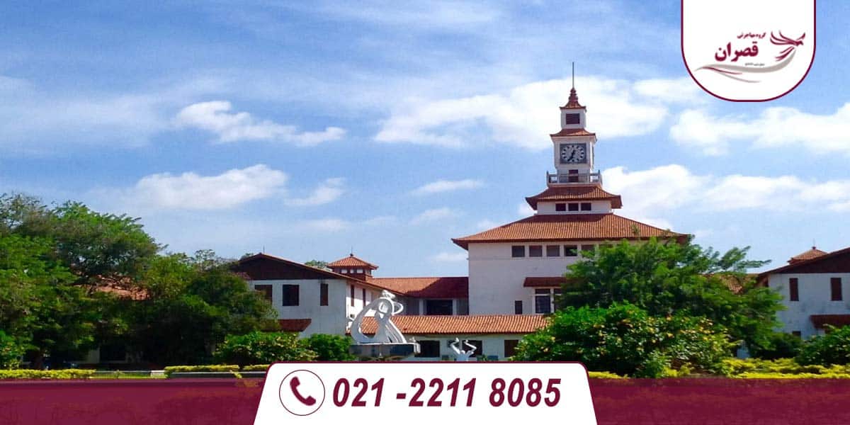 دانشگاه های مورد تایید وزارت علوم در غنا