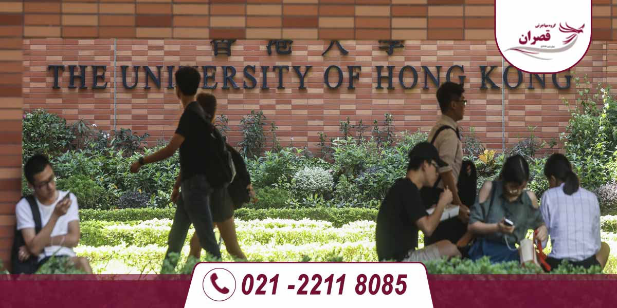 دانشگاه های مورد تایید وزارت علوم در هنگ‌ کنگ 2024