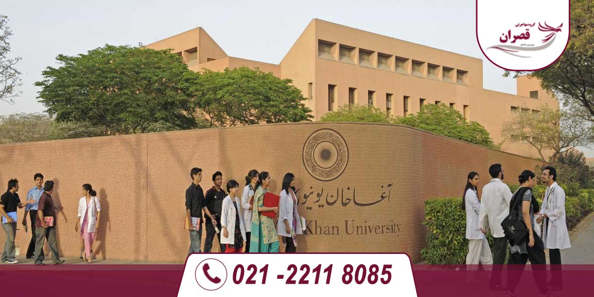 دانشگاه های مورد تایید وزارت علوم در پاکستان