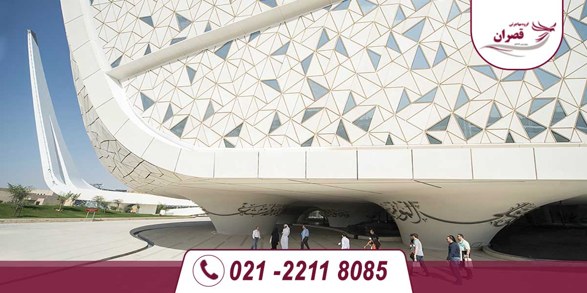 دانشگاه های مورد تایید وزارت علوم در قطر