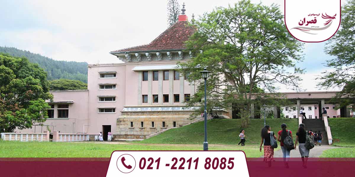 دانشگاه های مورد تایید وزارت علوم در سریلانکا