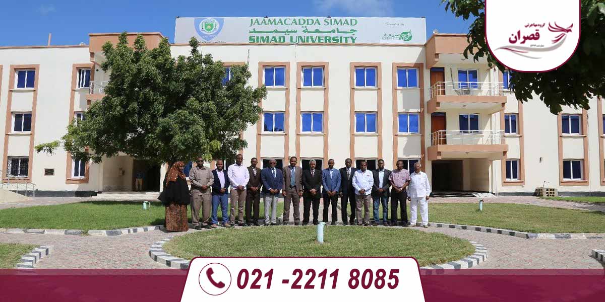 دانشگاه های مورد تایید وزارت علوم در سومالی