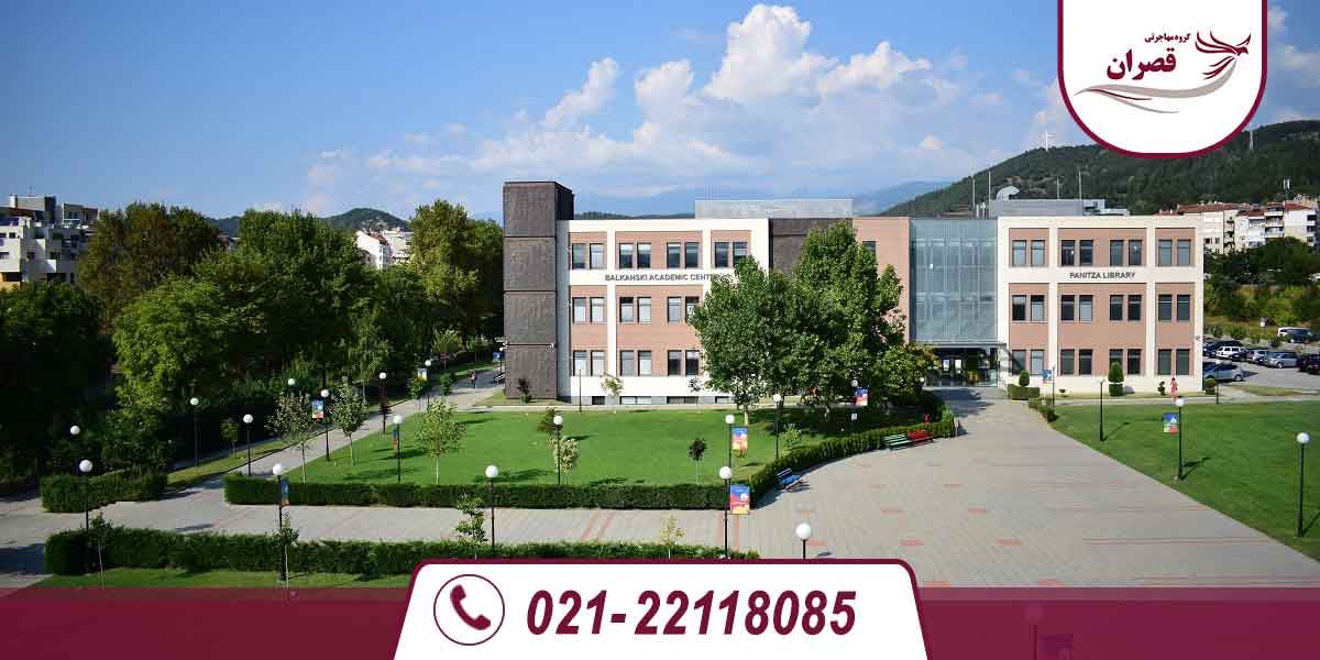 دانشگاه های مورد تایید وزارت علوم در بلغارستان