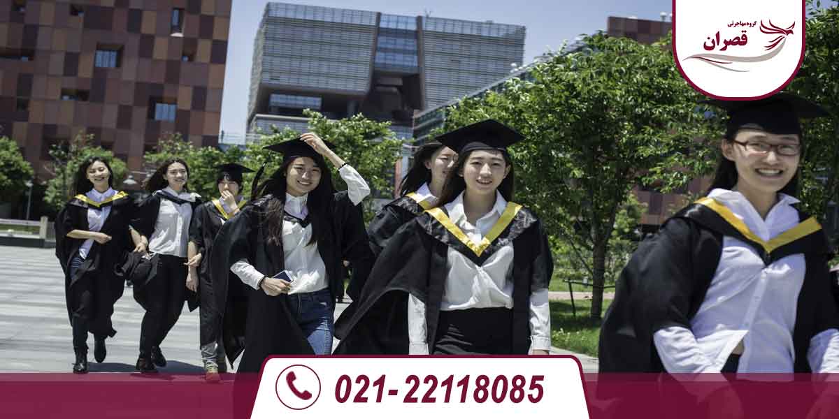 دانشگاه های مورد تایید وزارت علوم در چین